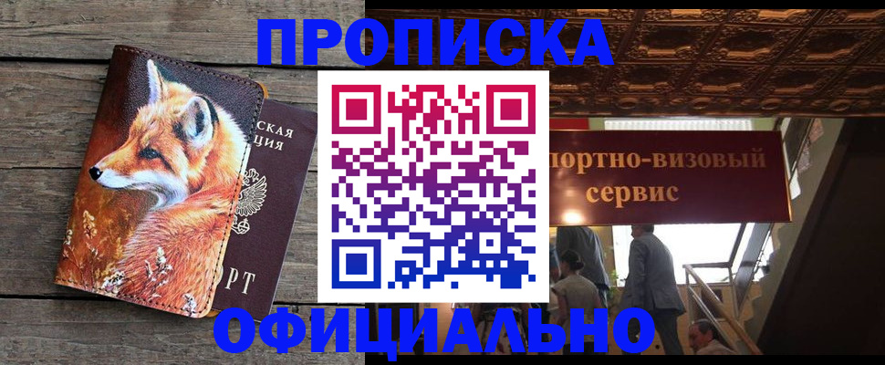 прописка для военкомата в Боброве