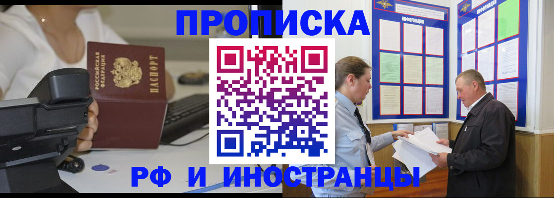 прописка для кредита в Боброве