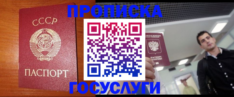 регистрация в Боброве