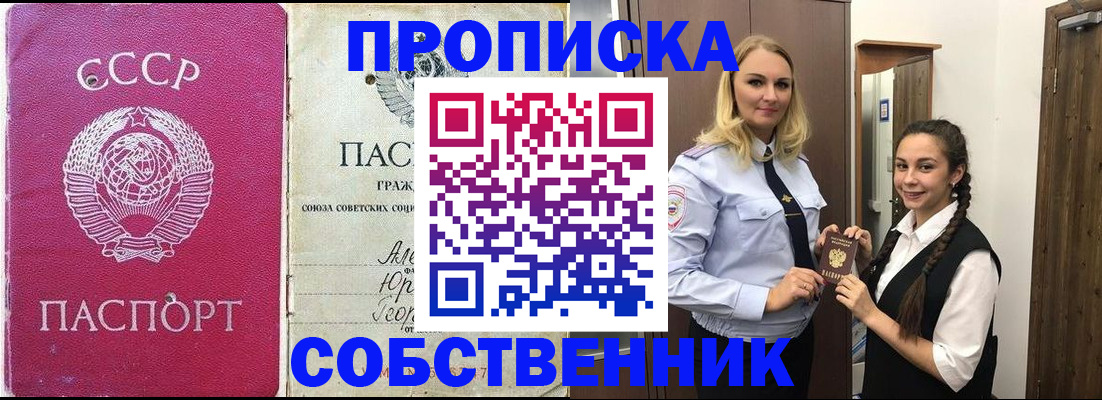 временная регистрация 2025 в Боброве